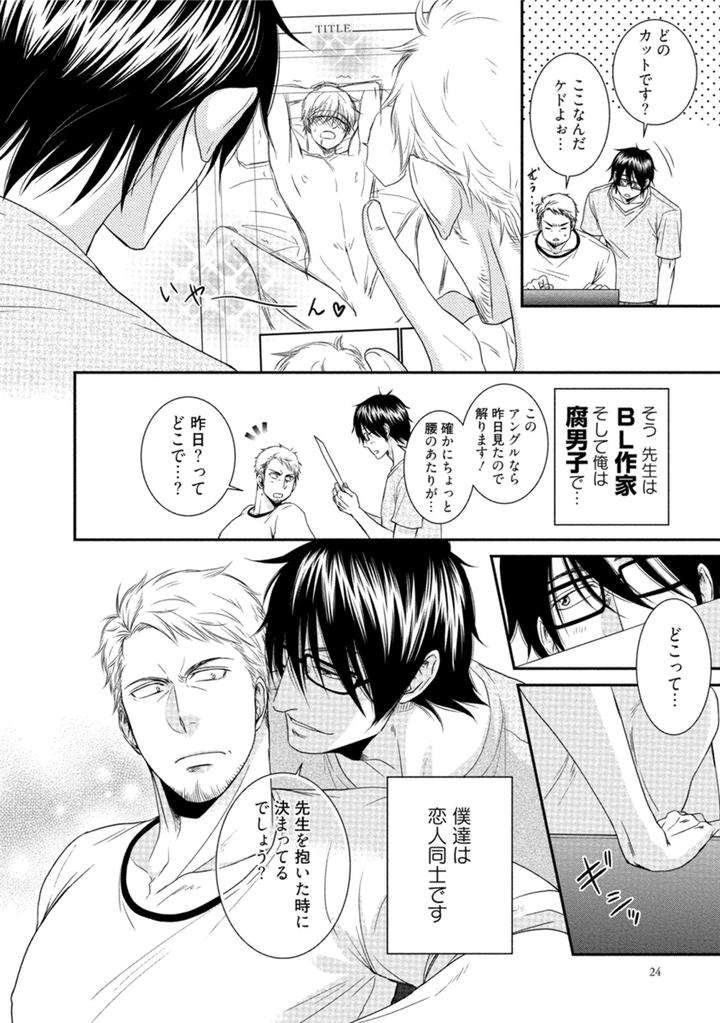 Harukawakun-To-Yukisensei-No-Fudanshi-Jijo-By-Aion-Kiu-Jp page 2