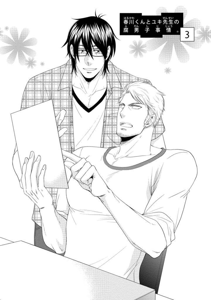 Harukawakun-To-Yukisensei-No-Fudanshi-Jijo-By-Aion-Kiu-Jp chapter_004 thumbnail