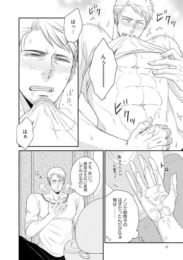 Harukawakun-To-Yukisensei-No-Fudanshi-Jijo-By-Aion-Kiu-Jp page 6