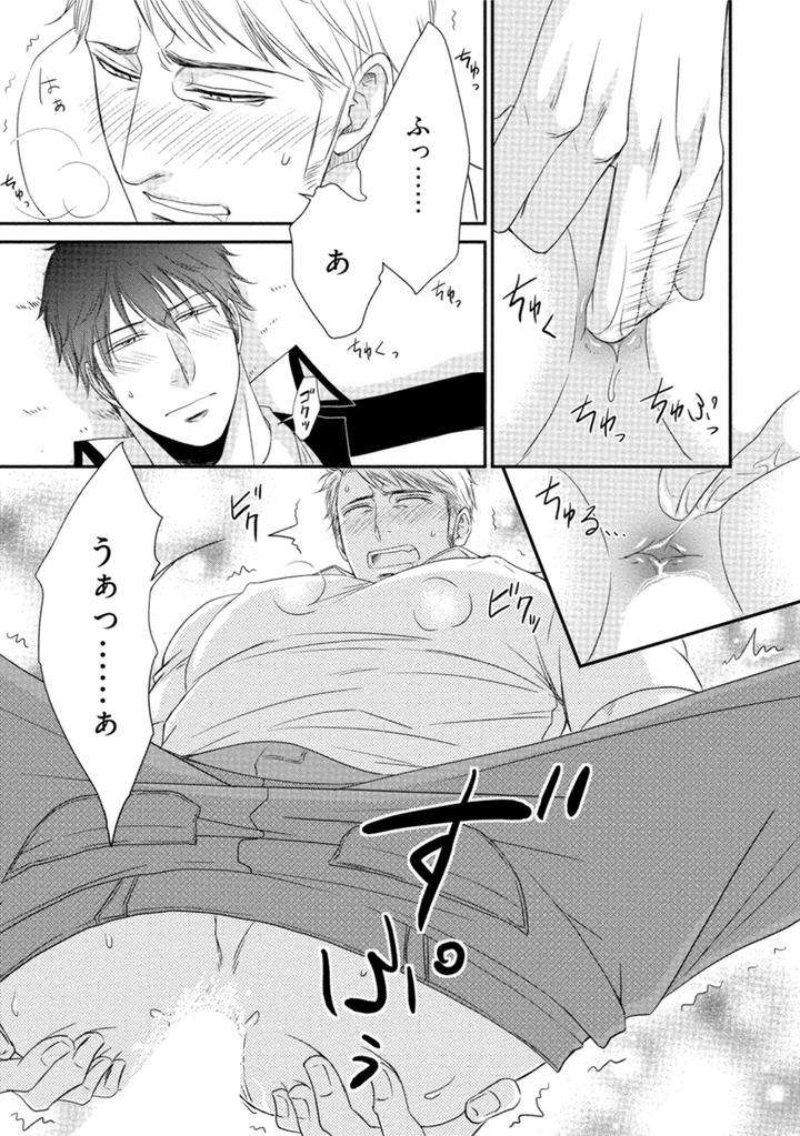 Harukawakun-To-Yukisensei-No-Fudanshi-Jijo-By-Aion-Kiu-Jp page 27