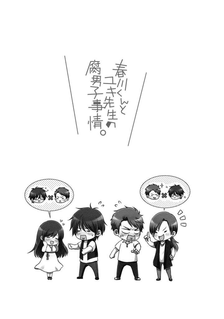 Harukawakun-To-Yukisensei-No-Fudanshi-Jijo-By-Aion-Kiu-Jp page 30