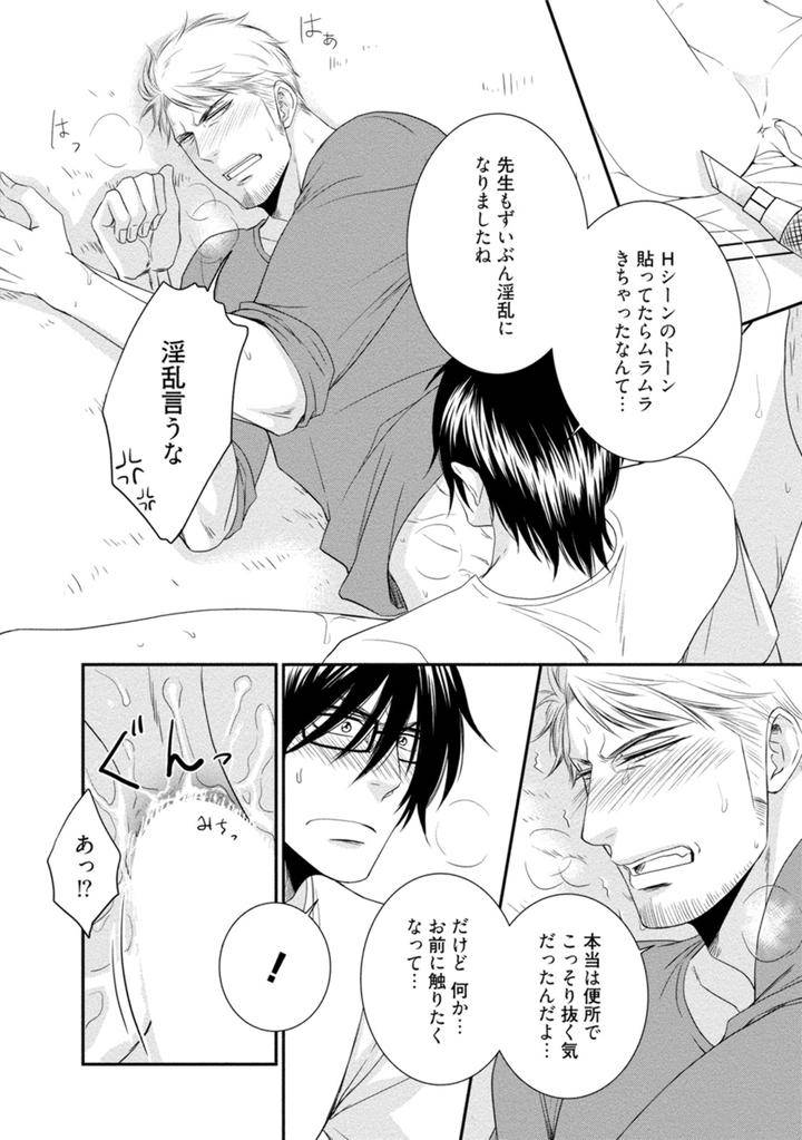Harukawakun-To-Yukisensei-No-Fudanshi-Jijo-By-Aion-Kiu-Jp page 4