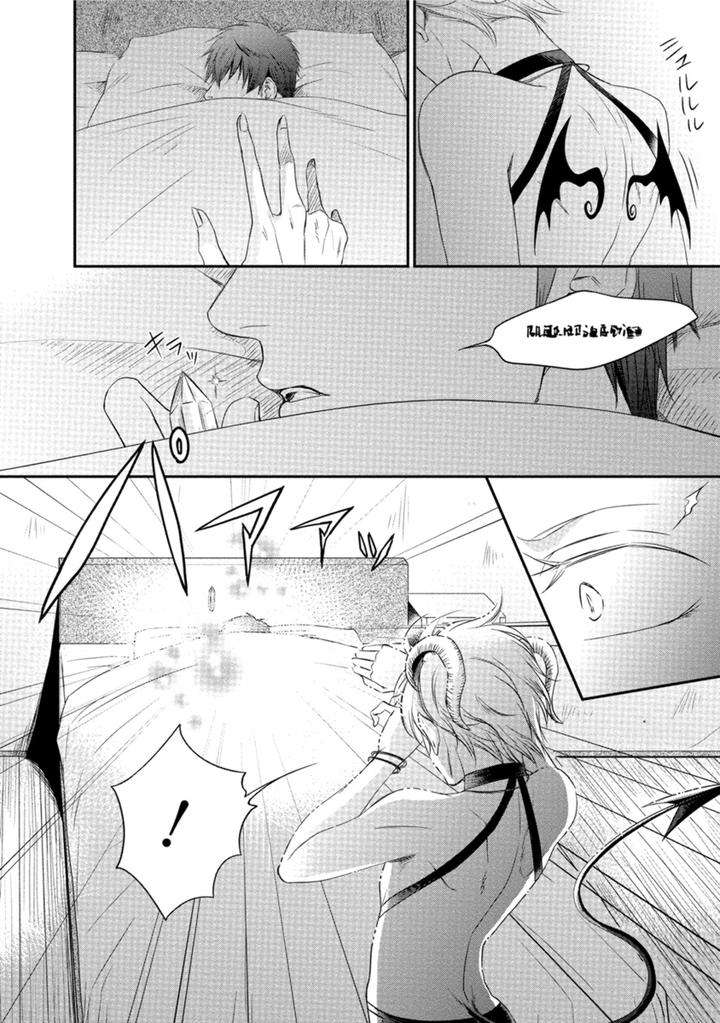 Harukawakun-To-Yukisensei-No-Fudanshi-Jijo-By-Aion-Kiu-Jp page 2