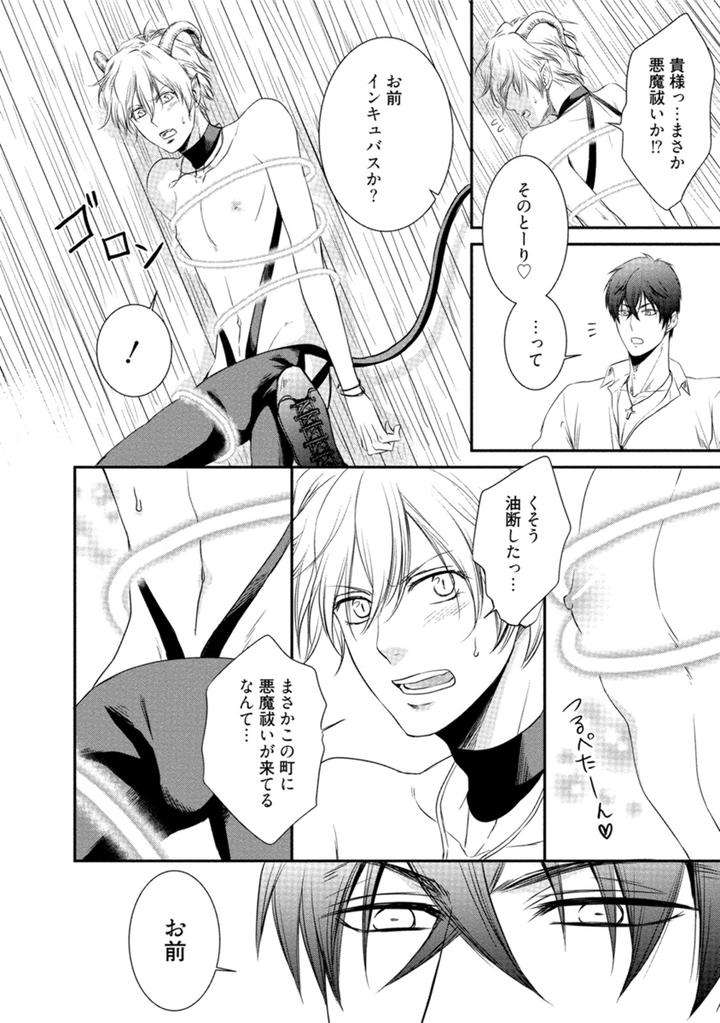Harukawakun-To-Yukisensei-No-Fudanshi-Jijo-By-Aion-Kiu-Jp page 4