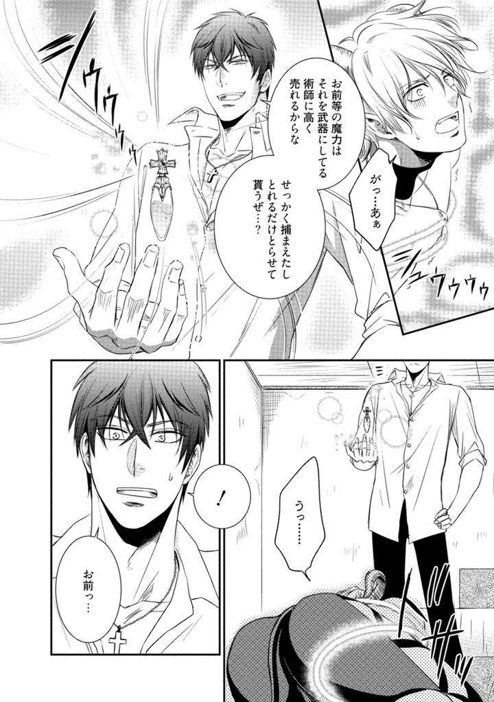 Harukawakun-To-Yukisensei-No-Fudanshi-Jijo-By-Aion-Kiu-Jp page 6