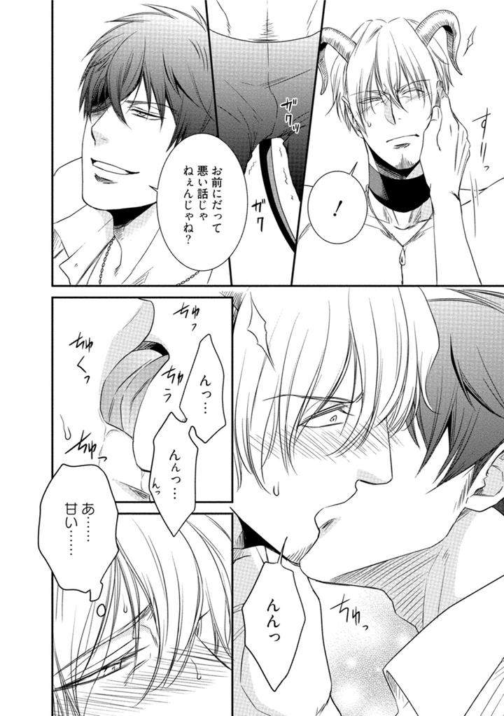 Harukawakun-To-Yukisensei-No-Fudanshi-Jijo-By-Aion-Kiu-Jp page 10