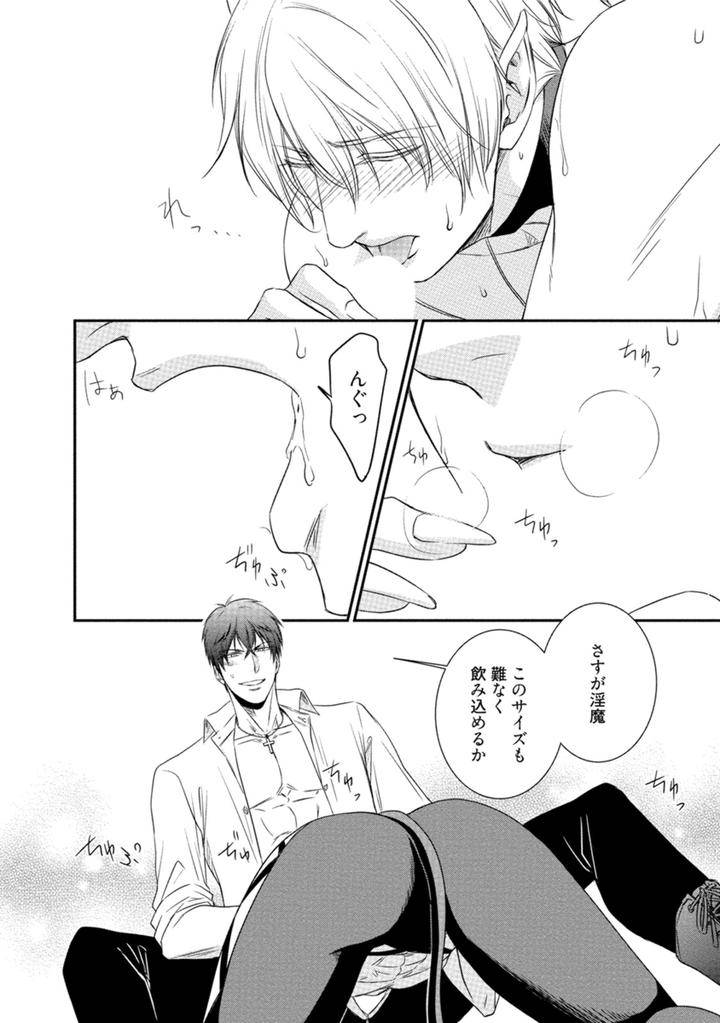 Harukawakun-To-Yukisensei-No-Fudanshi-Jijo-By-Aion-Kiu-Jp page 16
