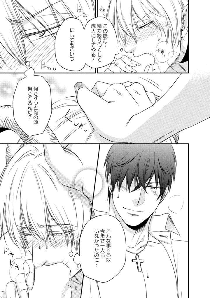 Harukawakun-To-Yukisensei-No-Fudanshi-Jijo-By-Aion-Kiu-Jp page 17