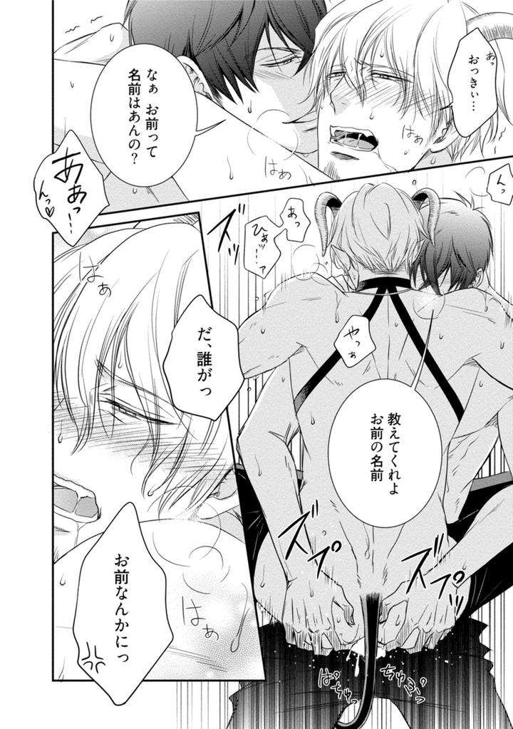 Harukawakun-To-Yukisensei-No-Fudanshi-Jijo-By-Aion-Kiu-Jp page 22
