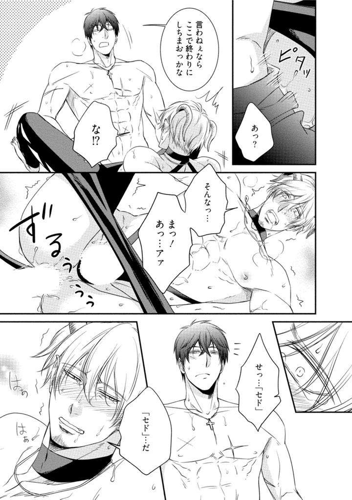 Harukawakun-To-Yukisensei-No-Fudanshi-Jijo-By-Aion-Kiu-Jp page 23