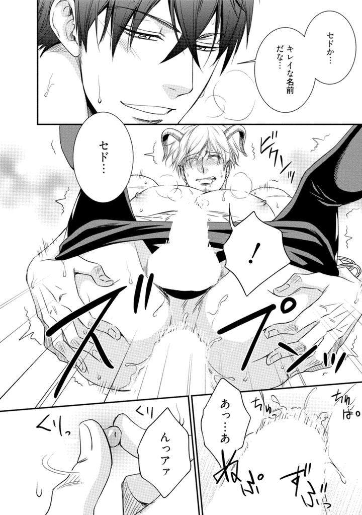 Harukawakun-To-Yukisensei-No-Fudanshi-Jijo-By-Aion-Kiu-Jp page 24