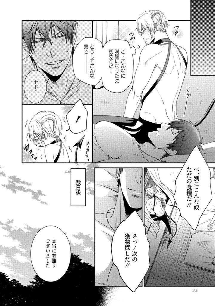 Harukawakun-To-Yukisensei-No-Fudanshi-Jijo-By-Aion-Kiu-Jp page 26
