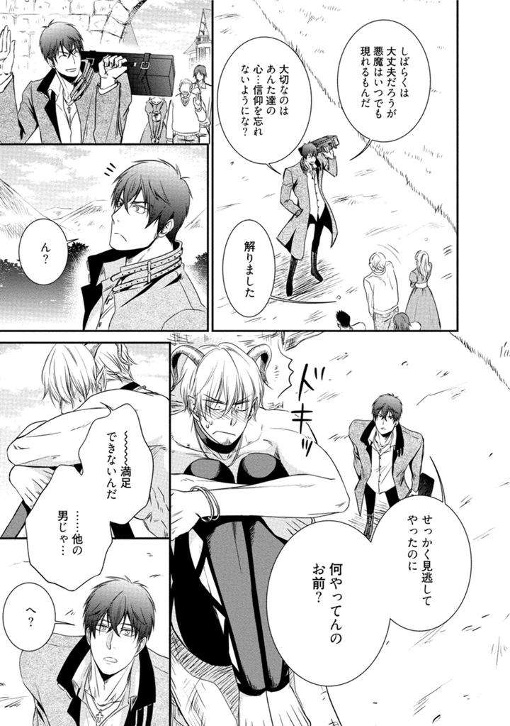 Harukawakun-To-Yukisensei-No-Fudanshi-Jijo-By-Aion-Kiu-Jp page 27