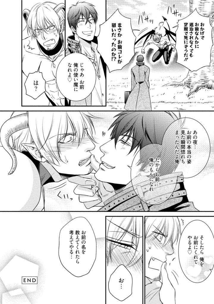 Harukawakun-To-Yukisensei-No-Fudanshi-Jijo-By-Aion-Kiu-Jp page 28