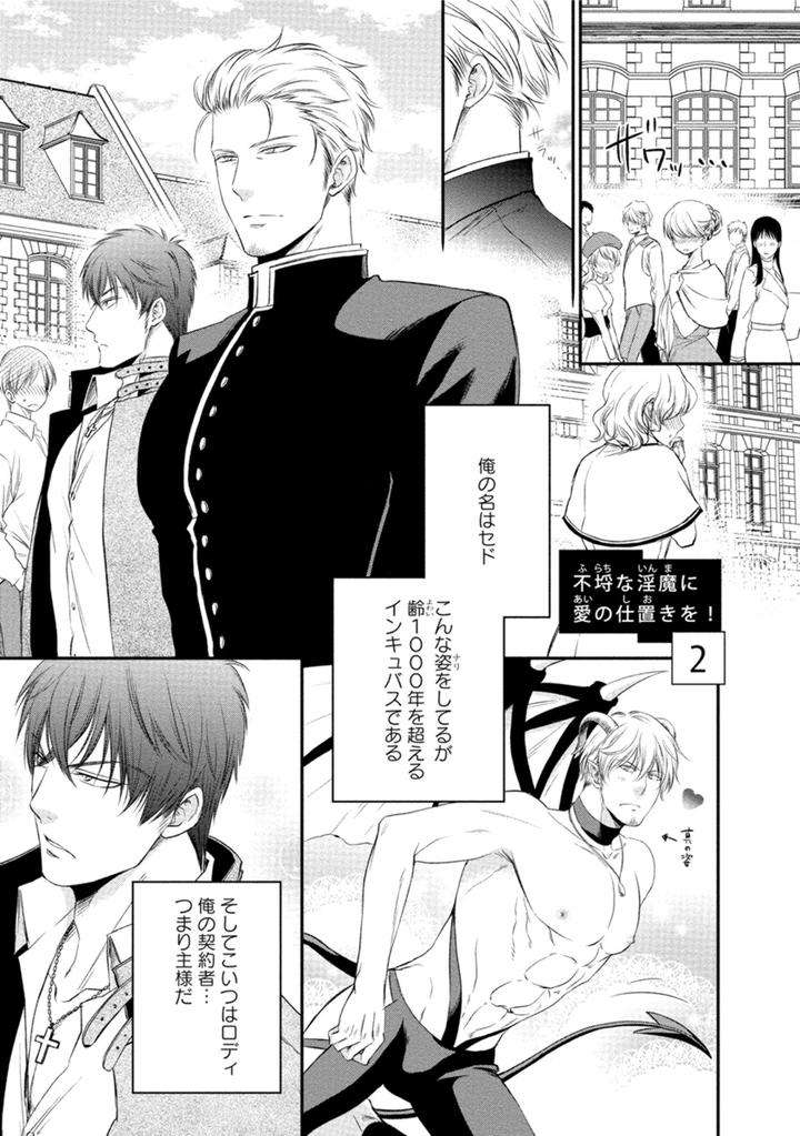 Harukawakun-To-Yukisensei-No-Fudanshi-Jijo-By-Aion-Kiu-Jp chapter_007 thumbnail