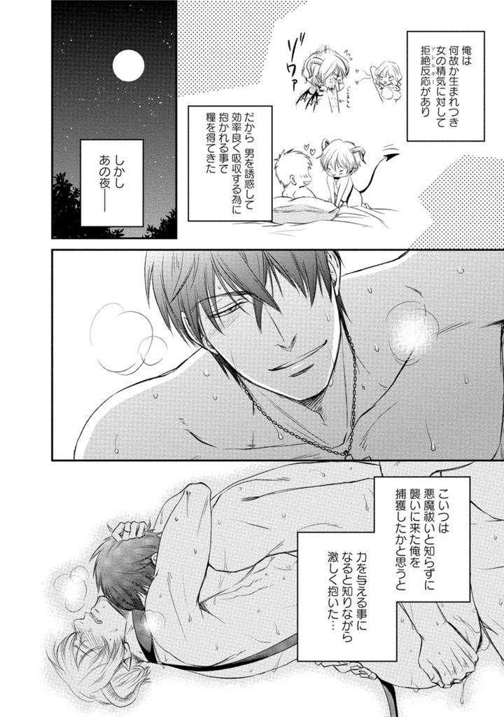 Harukawakun-To-Yukisensei-No-Fudanshi-Jijo-By-Aion-Kiu-Jp page 2