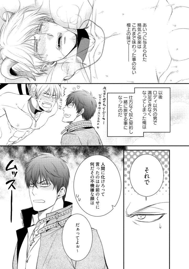 Harukawakun-To-Yukisensei-No-Fudanshi-Jijo-By-Aion-Kiu-Jp page 3