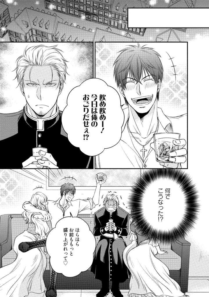 Harukawakun-To-Yukisensei-No-Fudanshi-Jijo-By-Aion-Kiu-Jp page 7