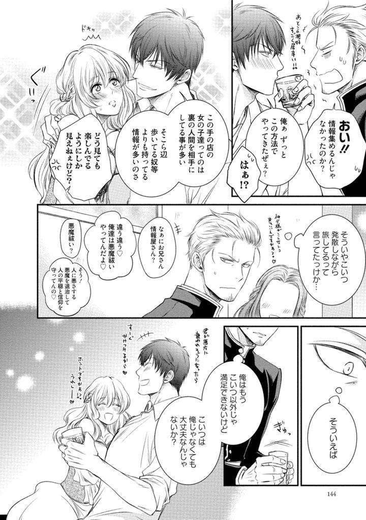 Harukawakun-To-Yukisensei-No-Fudanshi-Jijo-By-Aion-Kiu-Jp page 8