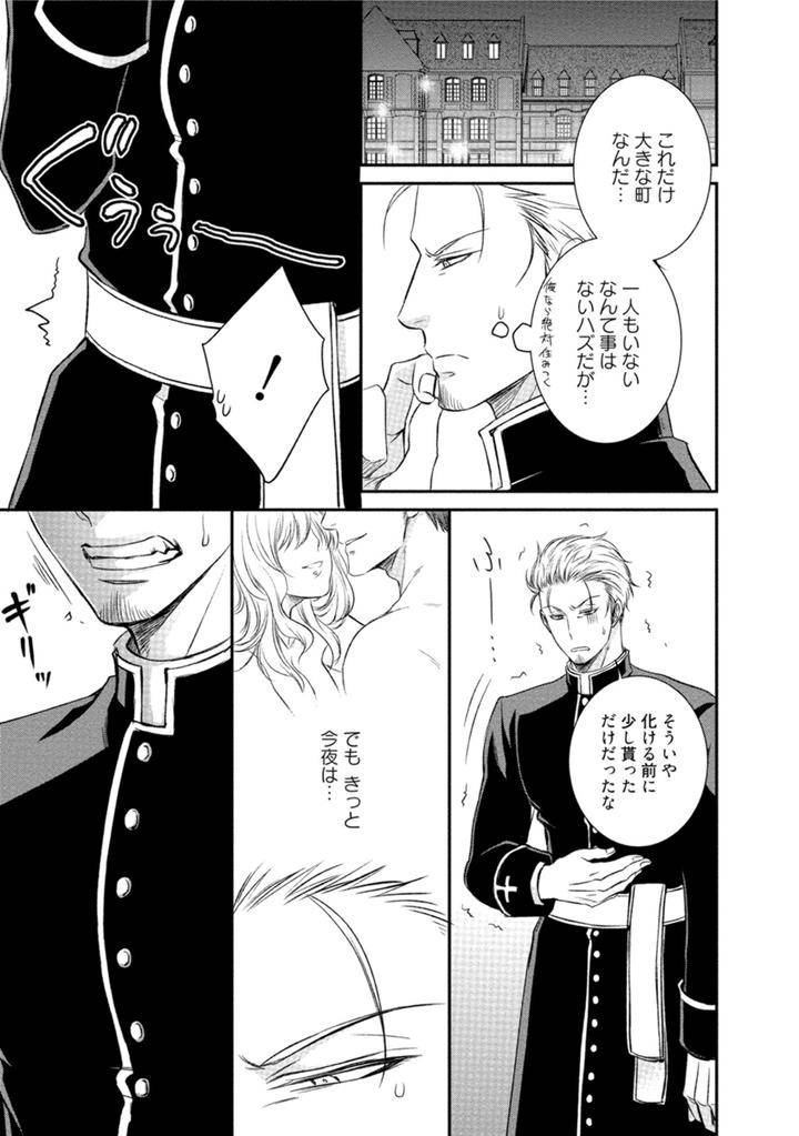 Harukawakun-To-Yukisensei-No-Fudanshi-Jijo-By-Aion-Kiu-Jp page 11