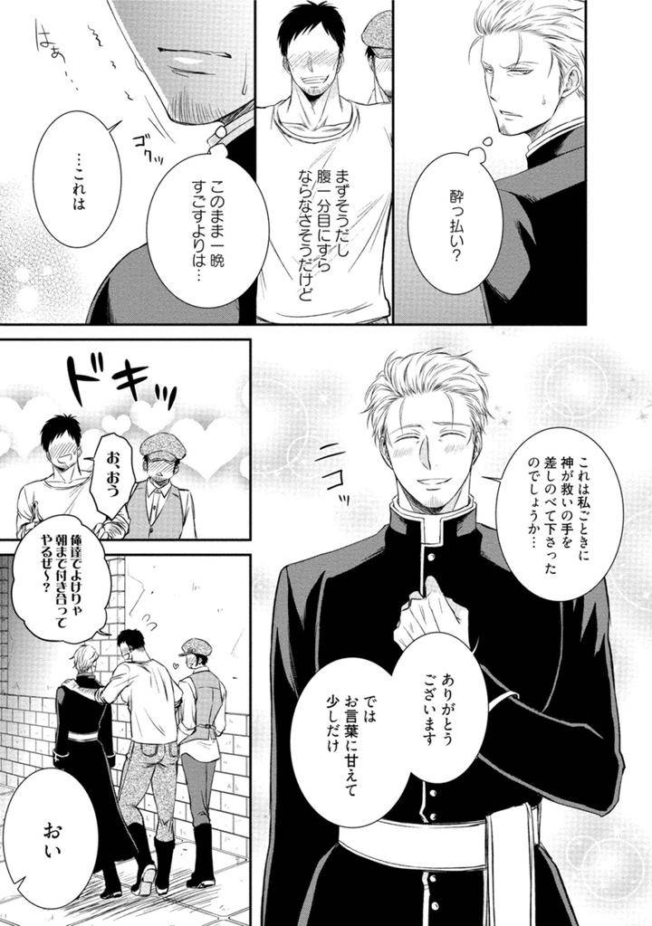 Harukawakun-To-Yukisensei-No-Fudanshi-Jijo-By-Aion-Kiu-Jp page 13