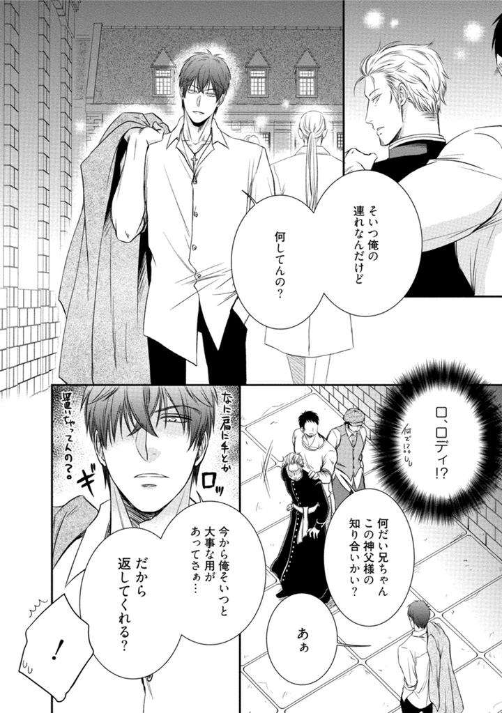 Harukawakun-To-Yukisensei-No-Fudanshi-Jijo-By-Aion-Kiu-Jp page 14