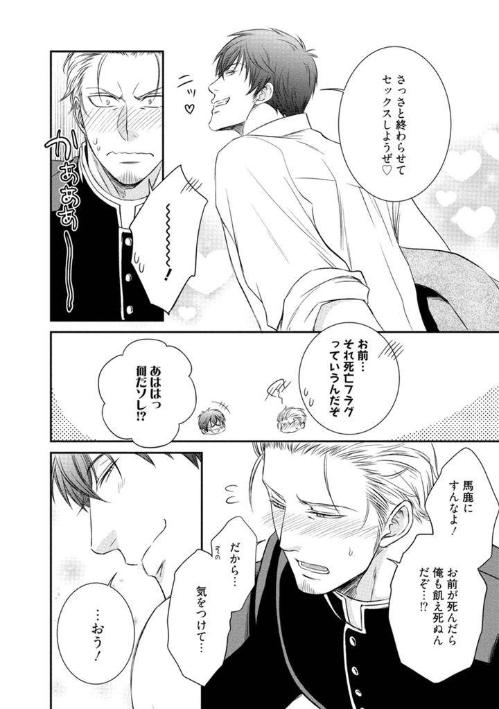 Harukawakun-To-Yukisensei-No-Fudanshi-Jijo-By-Aion-Kiu-Jp page 18
