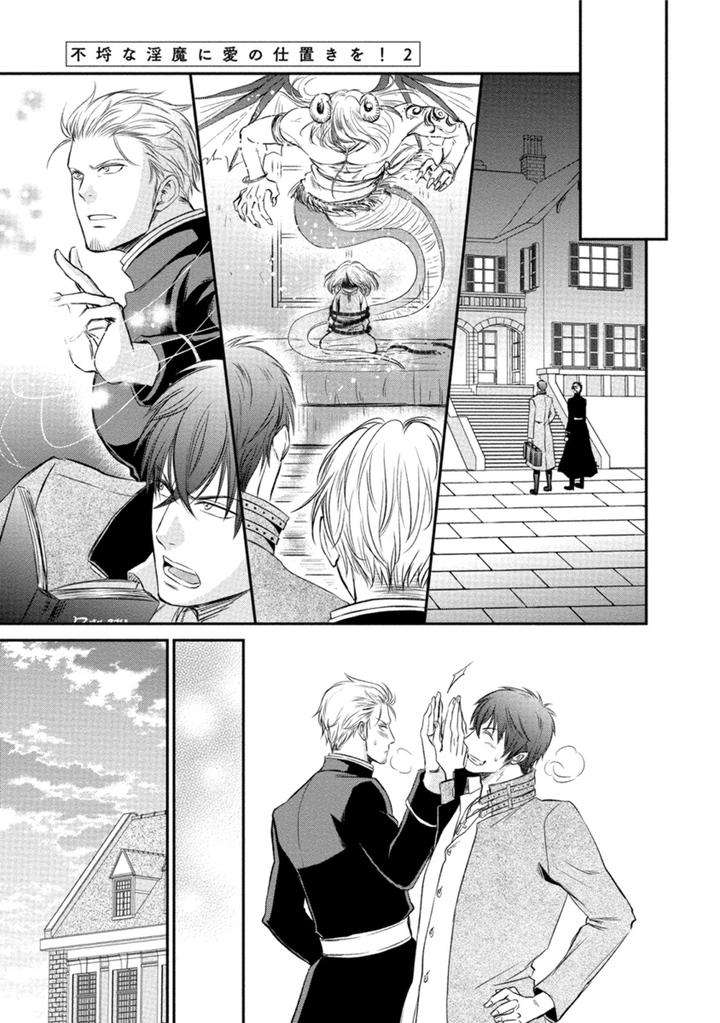Harukawakun-To-Yukisensei-No-Fudanshi-Jijo-By-Aion-Kiu-Jp page 19