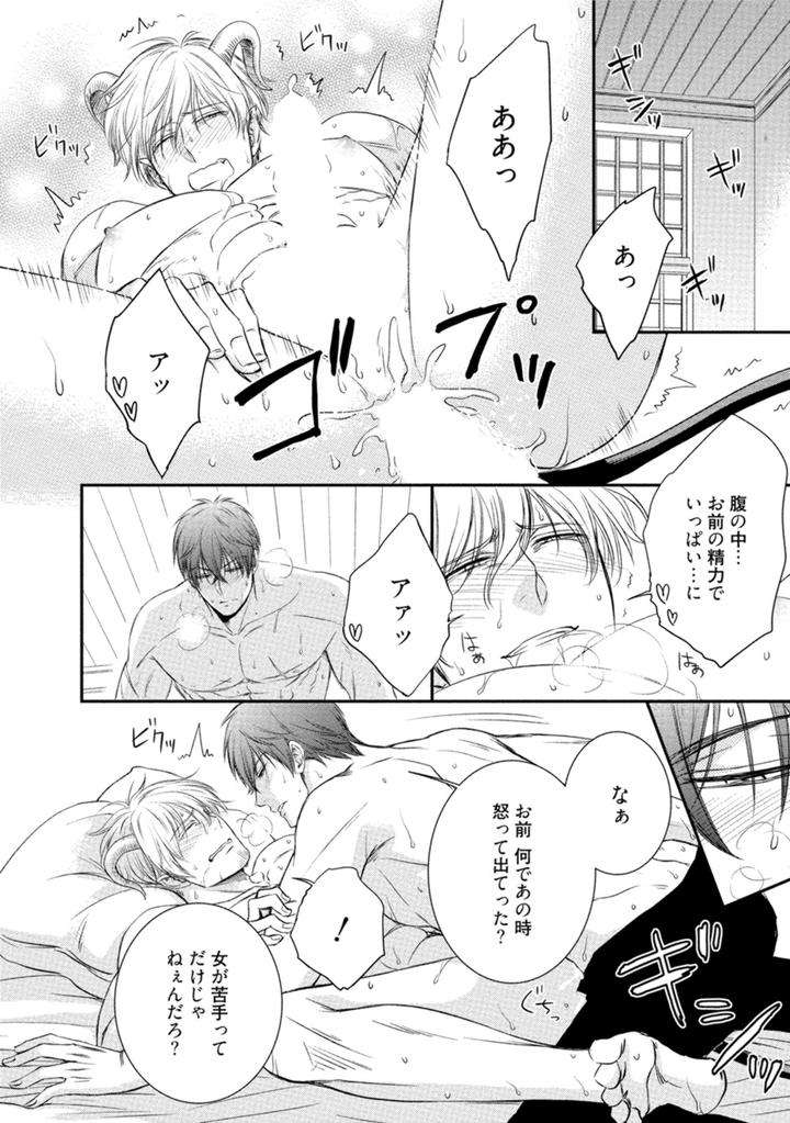 Harukawakun-To-Yukisensei-No-Fudanshi-Jijo-By-Aion-Kiu-Jp page 20