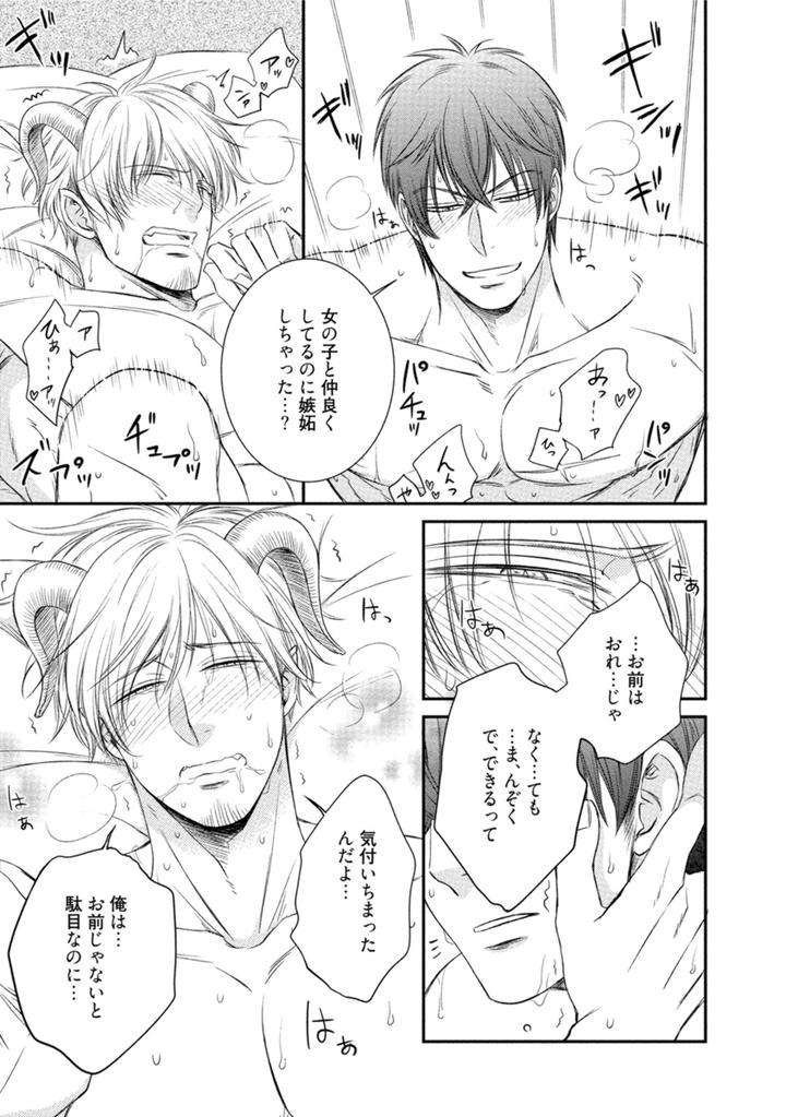 Harukawakun-To-Yukisensei-No-Fudanshi-Jijo-By-Aion-Kiu-Jp page 21