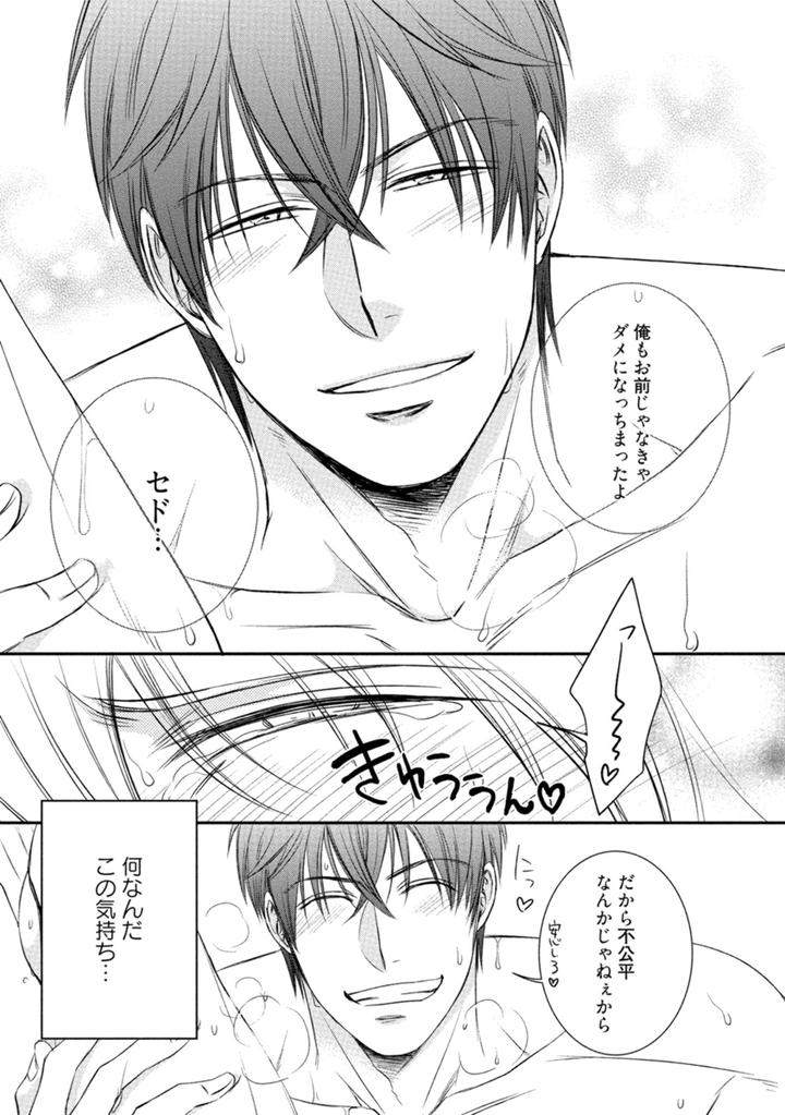 Harukawakun-To-Yukisensei-No-Fudanshi-Jijo-By-Aion-Kiu-Jp page 25