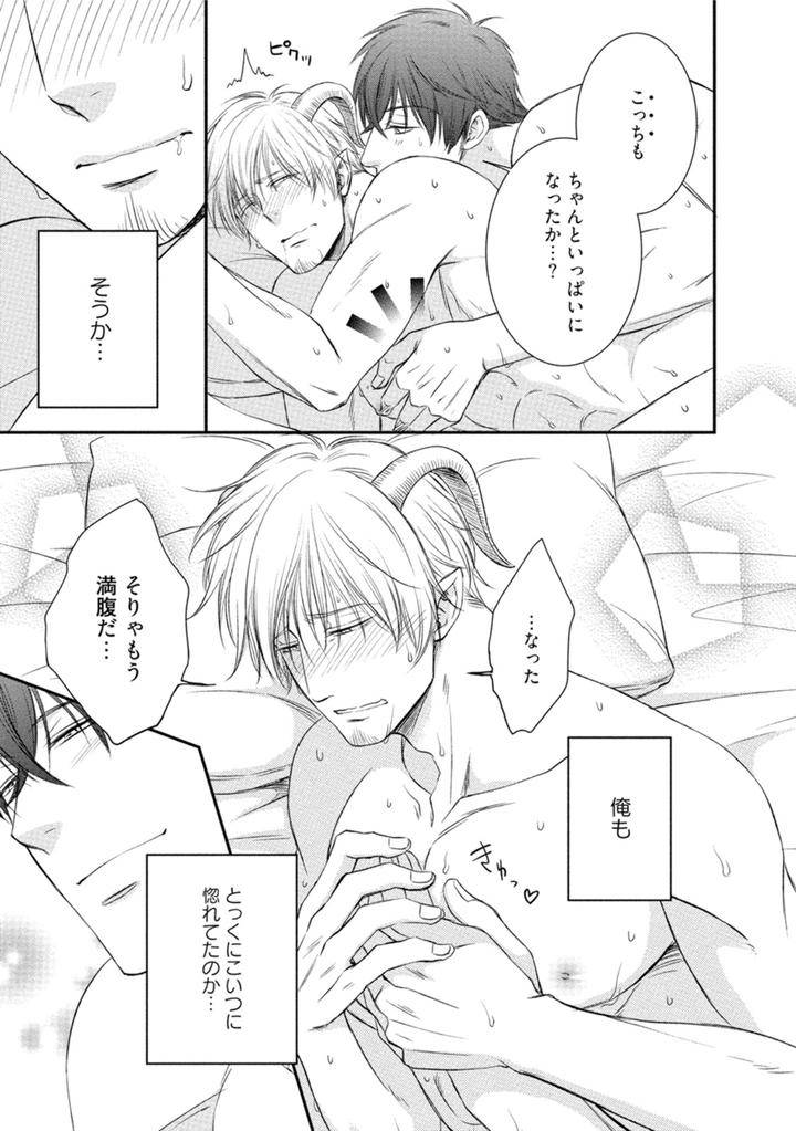 Harukawakun-To-Yukisensei-No-Fudanshi-Jijo-By-Aion-Kiu-Jp page 27