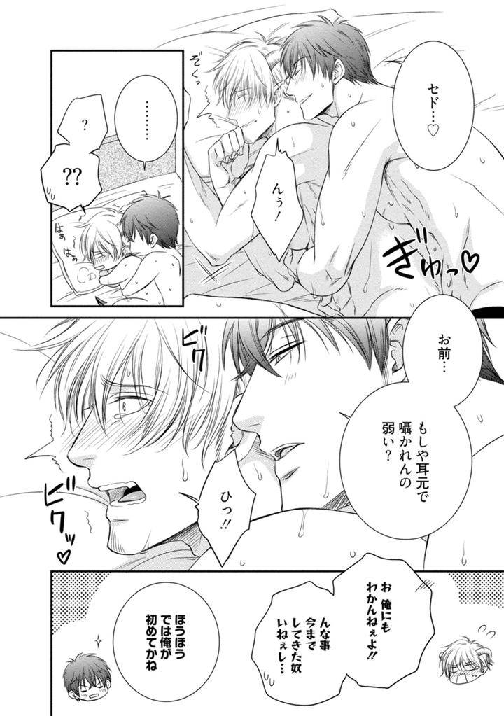 Harukawakun-To-Yukisensei-No-Fudanshi-Jijo-By-Aion-Kiu-Jp page 28