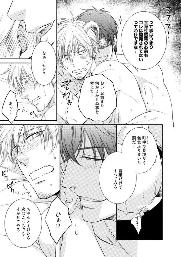 Harukawakun-To-Yukisensei-No-Fudanshi-Jijo-By-Aion-Kiu-Jp page 29
