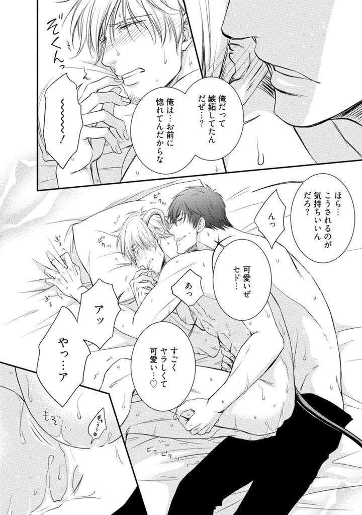 Harukawakun-To-Yukisensei-No-Fudanshi-Jijo-By-Aion-Kiu-Jp page 30