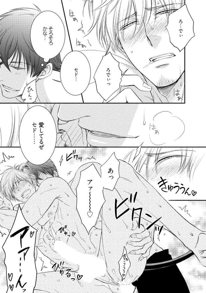 Harukawakun-To-Yukisensei-No-Fudanshi-Jijo-By-Aion-Kiu-Jp page 31