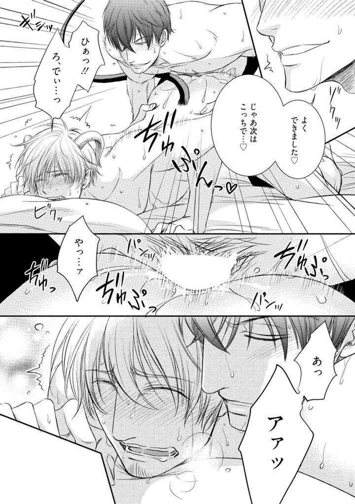 Harukawakun-To-Yukisensei-No-Fudanshi-Jijo-By-Aion-Kiu-Jp page 32
