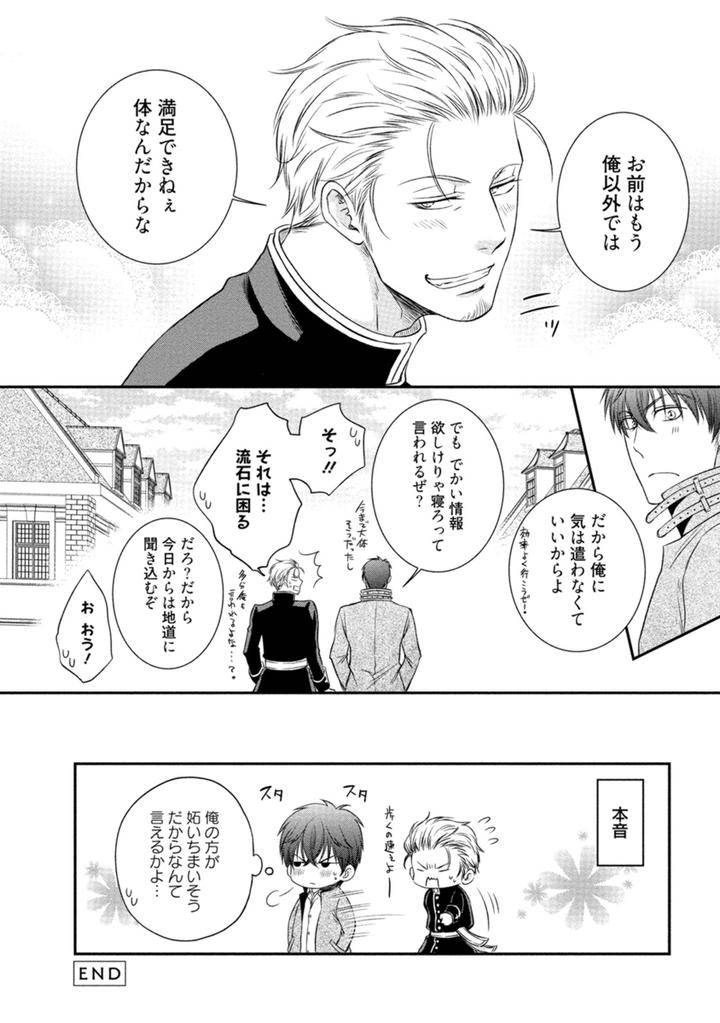 Harukawakun-To-Yukisensei-No-Fudanshi-Jijo-By-Aion-Kiu-Jp page 34