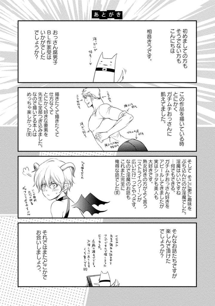 Harukawakun-To-Yukisensei-No-Fudanshi-Jijo-By-Aion-Kiu-Jp page 7