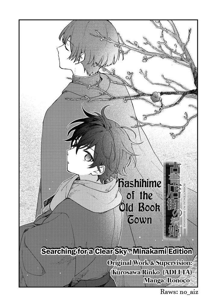 Hashihime-Of-The-Old-Book-Town-By-Jigsaw-Itonoko-Ch-1-Eng chapter_004 thumbnail