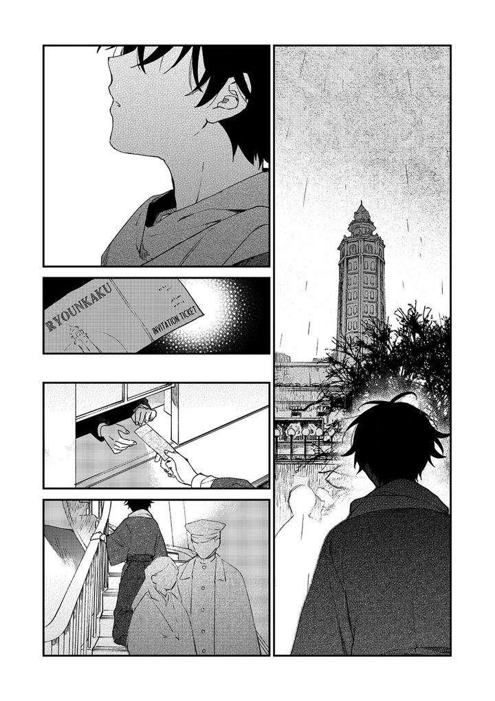 Hashihime-Of-The-Old-Book-Town-By-Jigsaw-Itonoko-Ch-1-Eng page 15