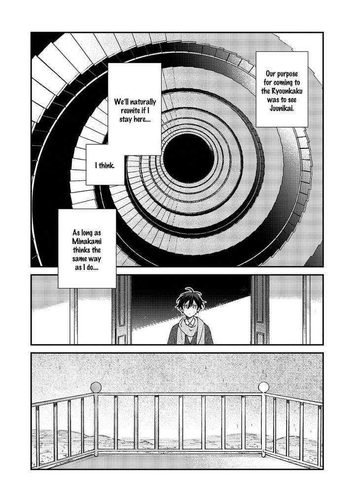Hashihime-Of-The-Old-Book-Town-By-Jigsaw-Itonoko-Ch-1-Eng page 16