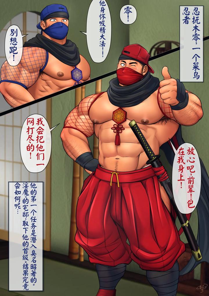 Recommended BL manga "Hatamoto-Yashiki-No-Shikiyoku-Ma-By-Kumagorou-Chn" cover image