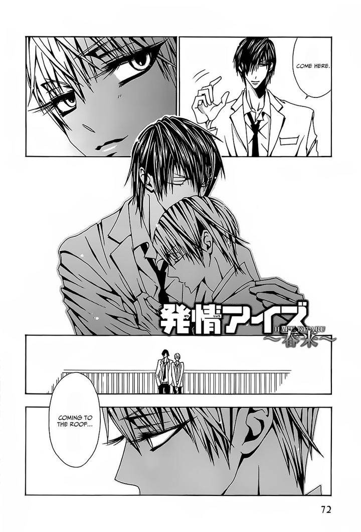 Hatsujou-Eyes-Tarira-Bee-Eng page 5