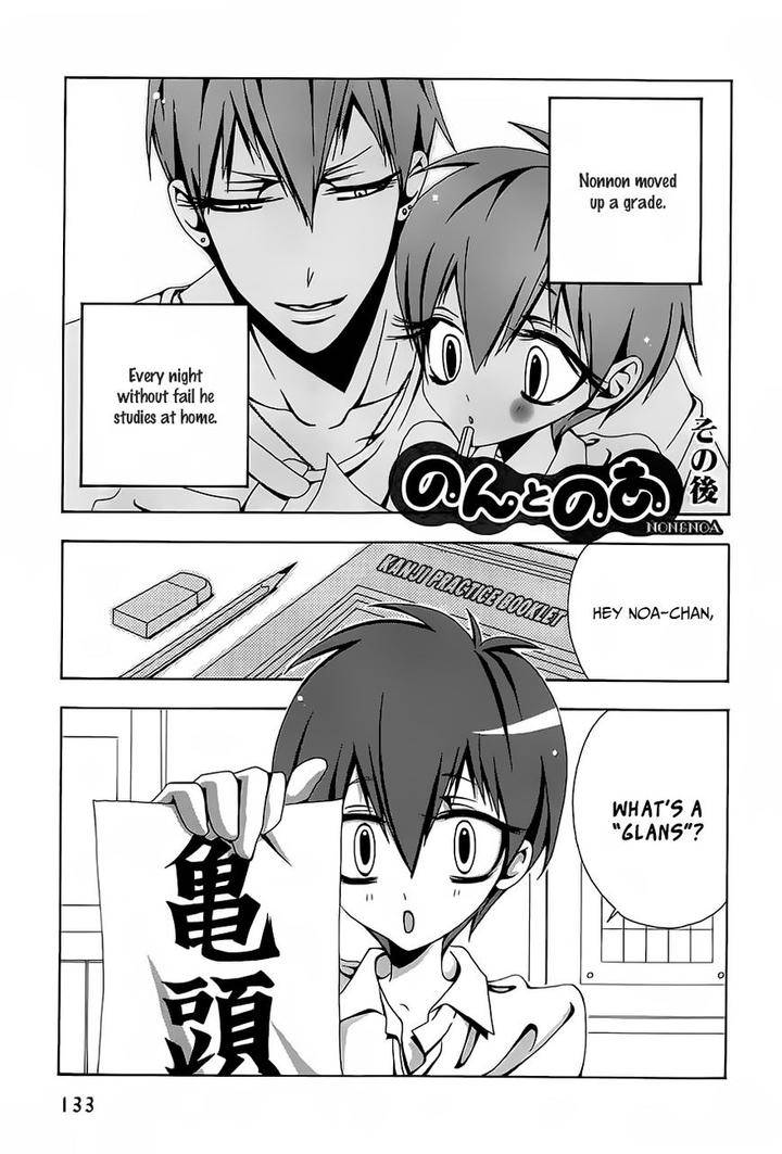 Hatsujou-Eyes-Tarira-Bee-Eng chapter_008 thumbnail