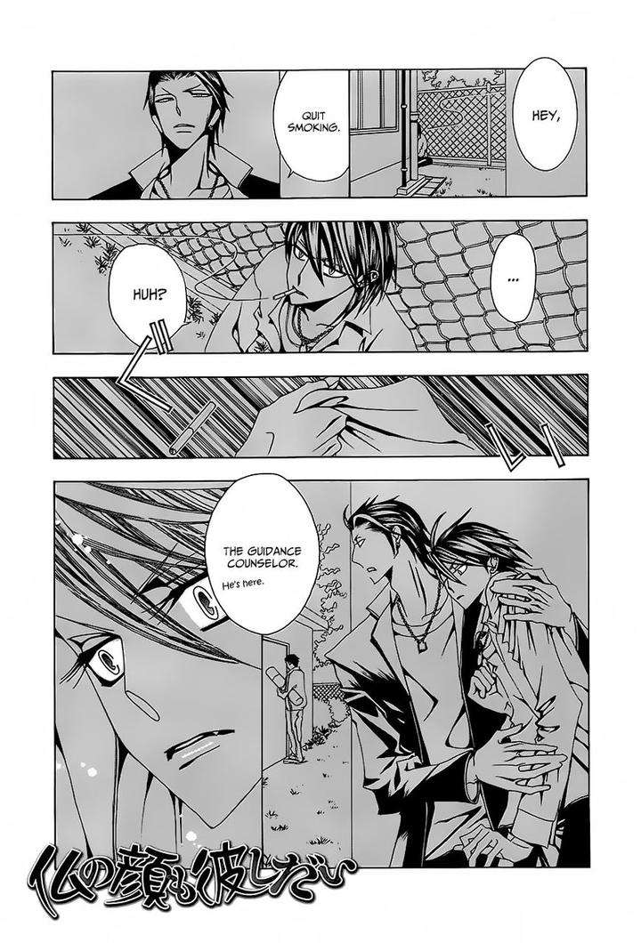Hatsujou-Eyes-Tarira-Bee-Eng page 2