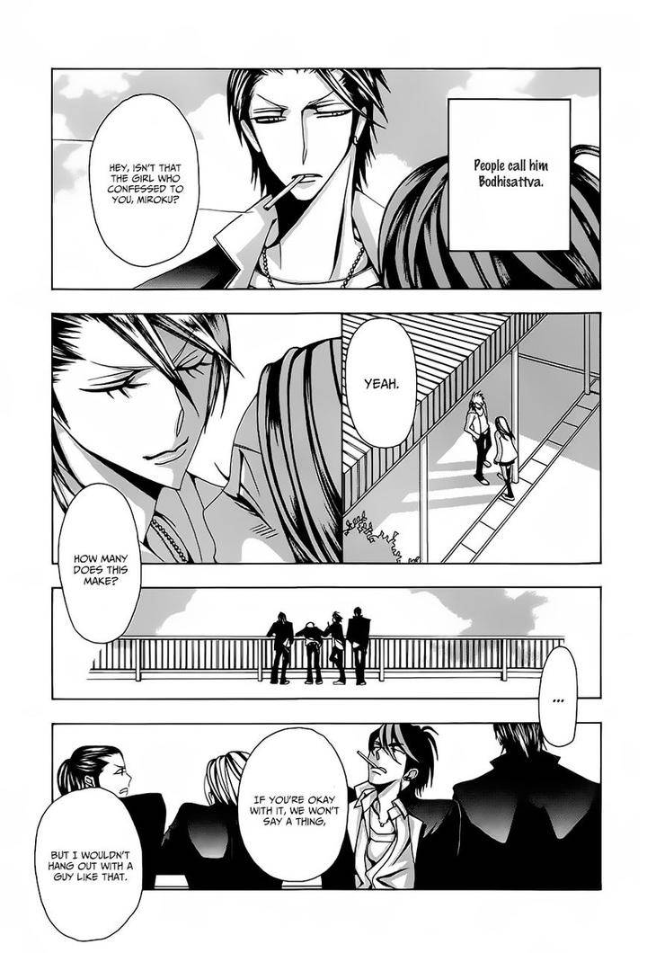 Hatsujou-Eyes-Tarira-Bee-Eng page 4