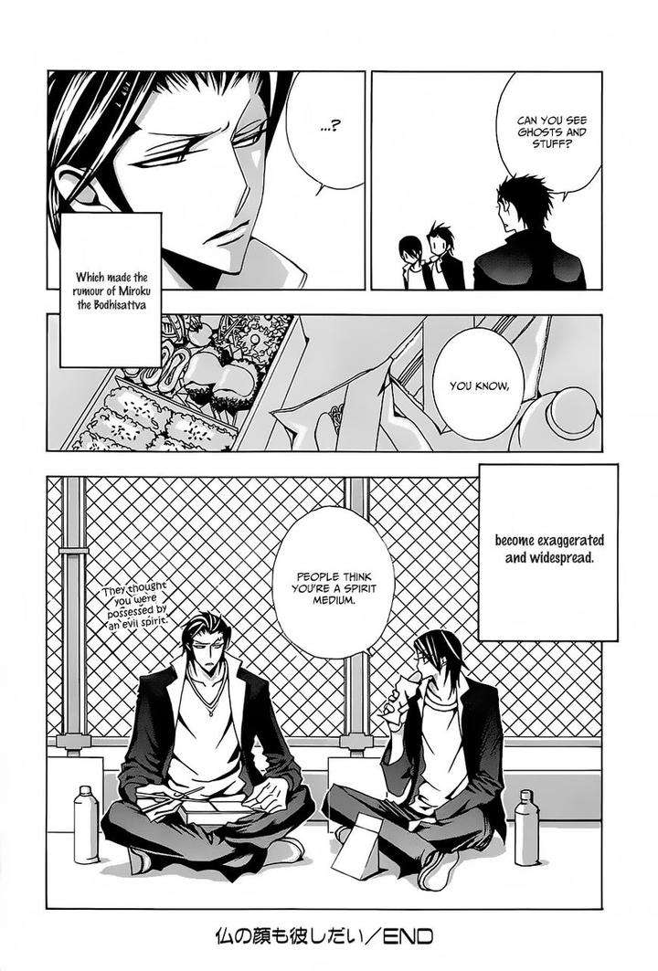 Hatsujou-Eyes-Tarira-Bee-Eng page 17