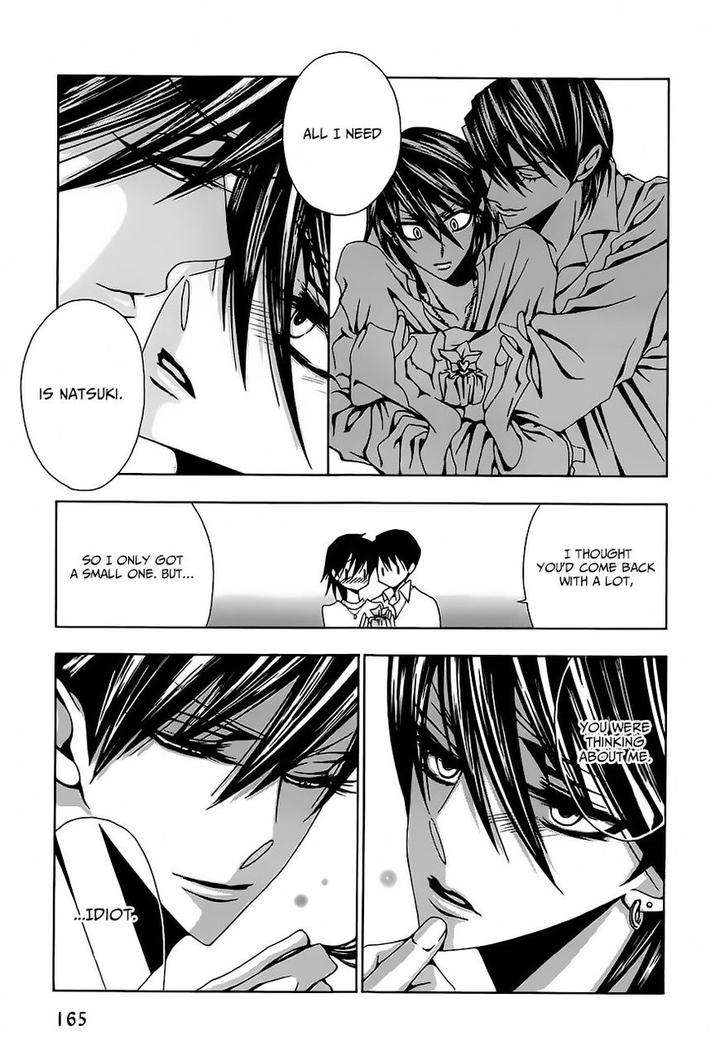 Hatsujou-Eyes-Tarira-Bee-Eng page 8