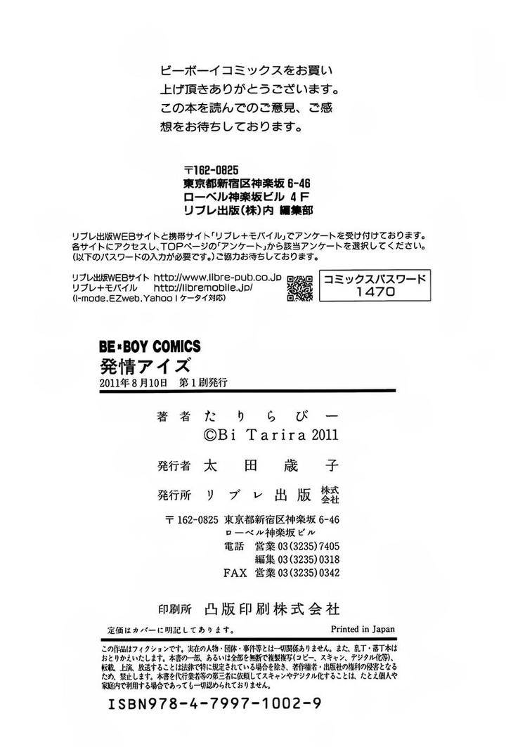Hatsujou-Eyes-Tarira-Bee-Eng page 13